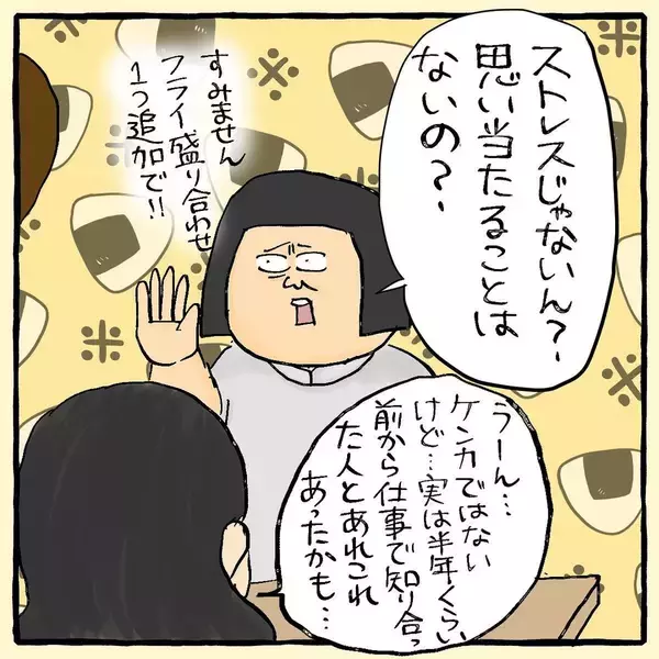 「ヤバい女に呪われてる!? 友人の首に変なものが巻き付いてるんですけど【漫画】」の画像