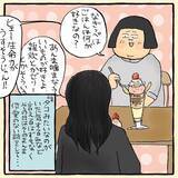 「ヤバい女に呪われてる!? 友人の首に変なものが巻き付いてるんですけど【漫画】」の画像7