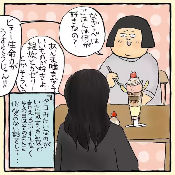 「ヤバい女に呪われてる!? 友人の首に変なものが巻き付いてるんですけど【漫画】」の画像