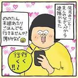 「ヤバい女に呪われてる!? 友人の首に変なものが巻き付いてるんですけど【漫画】」の画像1