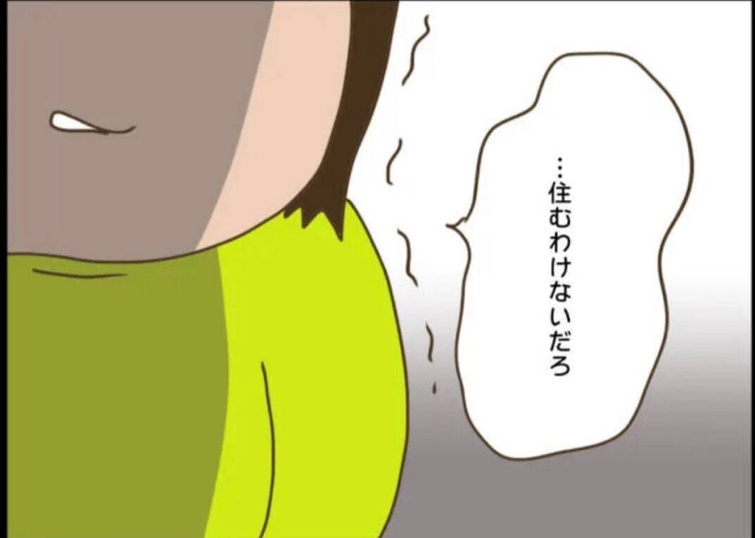 【漫画】「母親ヅラするな！ お前とは一緒に住まない！」息子の怒りが爆発【怖すぎる隣人 Vol.99】