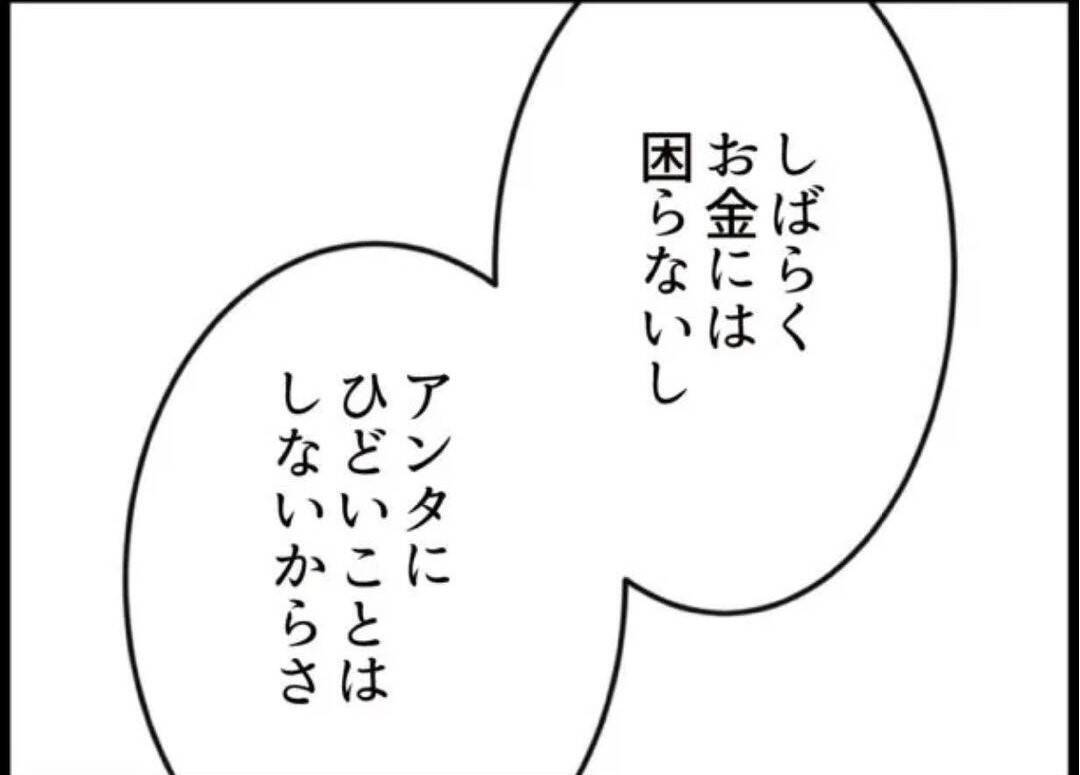 【漫画】「母親ヅラするな！ お前とは一緒に住まない！」息子の怒りが爆発【怖すぎる隣人 Vol.99】