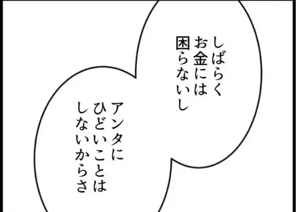 「【漫画】「母親ヅラするな！ お前とは一緒に住まない！」息子の怒りが爆発【怖すぎる隣人 Vol.99】」の画像