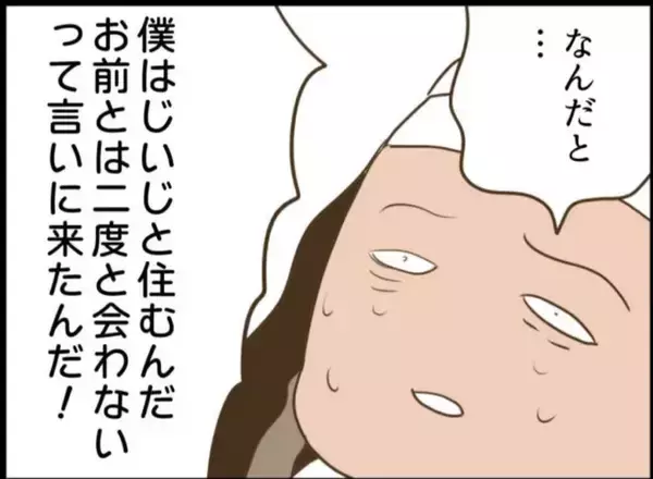 「【漫画】「母親ヅラするな！ お前とは一緒に住まない！」息子の怒りが爆発【怖すぎる隣人 Vol.99】」の画像