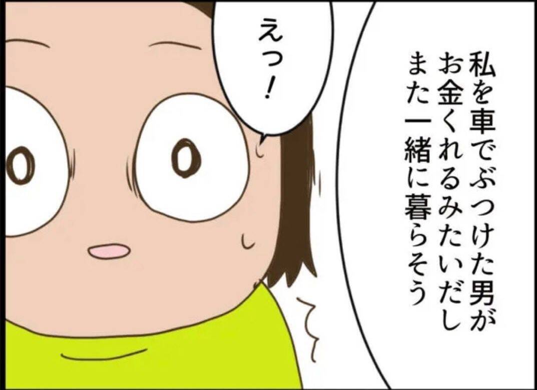 【漫画】「母親ヅラするな！ お前とは一緒に住まない！」息子の怒りが爆発【怖すぎる隣人 Vol.99】