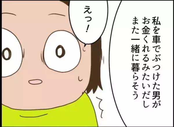 「【漫画】「母親ヅラするな！ お前とは一緒に住まない！」息子の怒りが爆発【怖すぎる隣人 Vol.99】」の画像