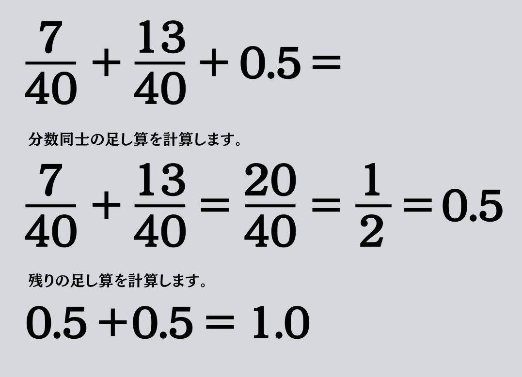 大人ならわかる？ 小学校の「算数」問題＜Vol.1913＞