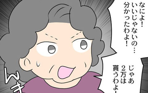 「面倒を見てくれるのはありがたいけど…」夫が激怒　逆ギレした義母から驚きの本音が飛び出すの画像