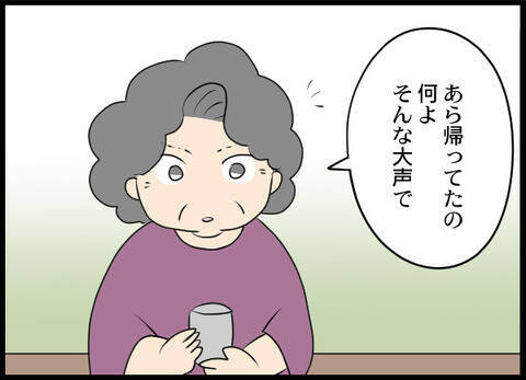 「面倒を見てくれるのはありがたいけど…」夫が激怒　逆ギレした義母から驚きの本音が飛び出す