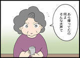 「「面倒を見てくれるのはありがたいけど…」夫が激怒　逆ギレした義母から驚きの本音が飛び出す」の画像2