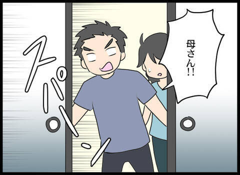 「面倒を見てくれるのはありがたいけど…」夫が激怒　逆ギレした義母から驚きの本音が飛び出す