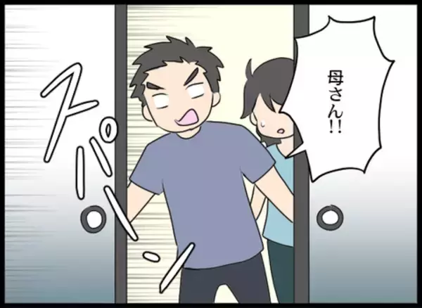 「「面倒を見てくれるのはありがたいけど…」夫が激怒　逆ギレした義母から驚きの本音が飛び出す」の画像