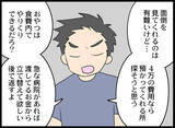 「「面倒を見てくれるのはありがたいけど…」夫が激怒　逆ギレした義母から驚きの本音が飛び出す」の画像3