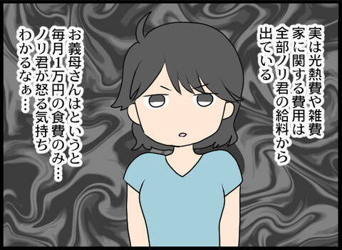 「面倒を見てくれるのはありがたいけど…」夫が激怒　逆ギレした義母から驚きの本音が飛び出す