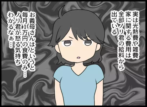「「面倒を見てくれるのはありがたいけど…」夫が激怒　逆ギレした義母から驚きの本音が飛び出す」の画像