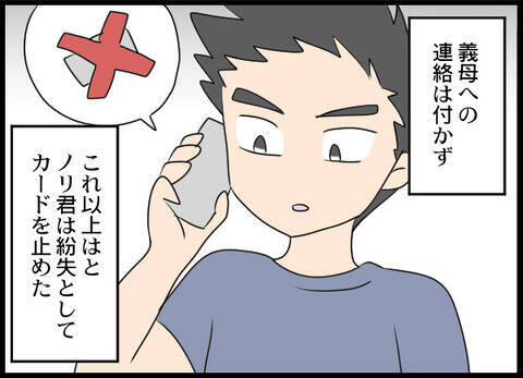 ギャンブル帰りの義母がご機嫌な様子で帰宅　待ち受けていた夫を見ると…？