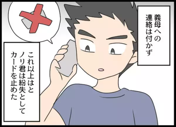 「ギャンブル帰りの義母がご機嫌な様子で帰宅　待ち受けていた夫を見ると…？」の画像