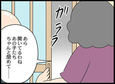 ギャンブル帰りの義母がご機嫌な様子で帰宅　待ち受けていた夫を見ると…？