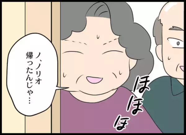 「ギャンブル帰りの義母がご機嫌な様子で帰宅　待ち受けていた夫を見ると…？」の画像