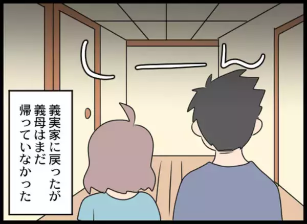 「ギャンブル帰りの義母がご機嫌な様子で帰宅　待ち受けていた夫を見ると…？」の画像