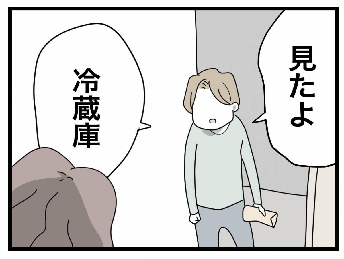 【漫画】ご飯が手抜きだと責められついにブチ切れた私「この半分野郎！」【半分夫 Vol.31】