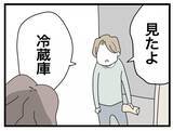 「【漫画】ご飯が手抜きだと責められついにブチ切れた私「この半分野郎！」【半分夫 Vol.31】」の画像3