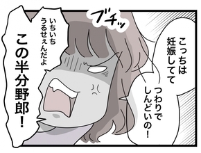 【漫画】ご飯が手抜きだと責められついにブチ切れた私「この半分野郎！」【半分夫 Vol.31】