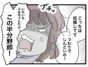 【漫画】ご飯が手抜きだと責められついにブチ切れた私「この半分野郎！」【半分夫 Vol.31】
