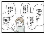 「【漫画】ご飯が手抜きだと責められついにブチ切れた私「この半分野郎！」【半分夫 Vol.31】」の画像5