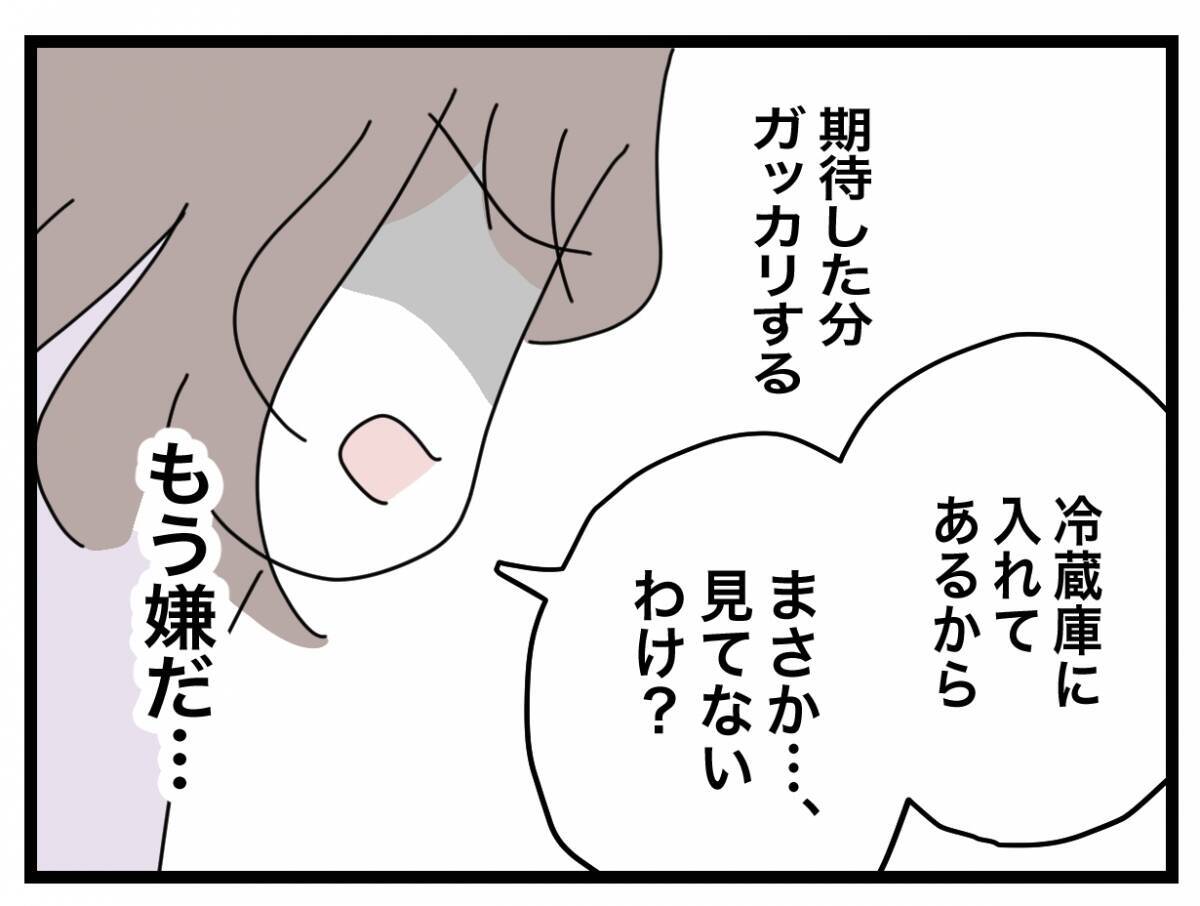 【漫画】ご飯が手抜きだと責められついにブチ切れた私「この半分野郎！」【半分夫 Vol.31】