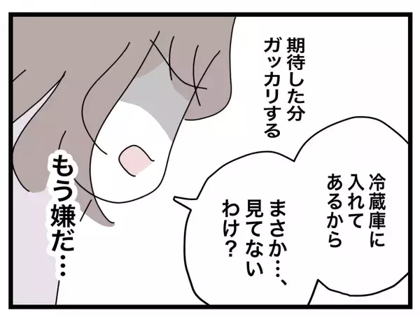 「【漫画】ご飯が手抜きだと責められついにブチ切れた私「この半分野郎！」【半分夫 Vol.31】」の画像
