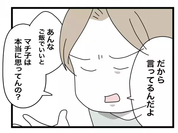 「【漫画】ご飯が手抜きだと責められついにブチ切れた私「この半分野郎！」【半分夫 Vol.31】」の画像
