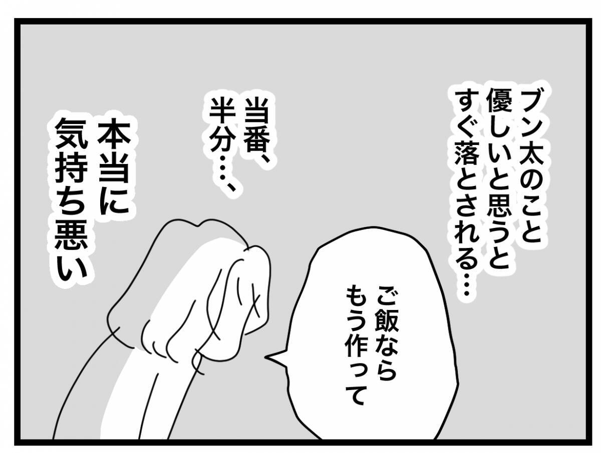 【漫画】ご飯が手抜きだと責められついにブチ切れた私「この半分野郎！」【半分夫 Vol.31】