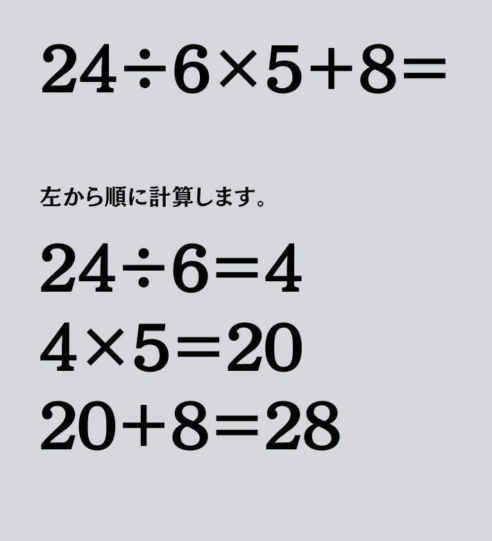 大人ならわかる？ 小学校の「算数」問題＜Vol.1992＞
