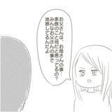 「「私の知っている父はいなくなってしまった」不倫相手にハマりエスカレートしていく行動」の画像1