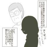 「「私の知っている父はいなくなってしまった」不倫相手にハマりエスカレートしていく行動」の画像5