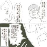 「「私の知っている父はいなくなってしまった」不倫相手にハマりエスカレートしていく行動」の画像6
