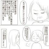 「「私の知っている父はいなくなってしまった」不倫相手にハマりエスカレートしていく行動」の画像7