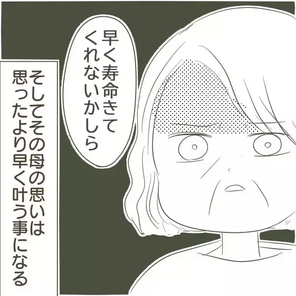 「「私の知っている父はいなくなってしまった」不倫相手にハマりエスカレートしていく行動」の画像
