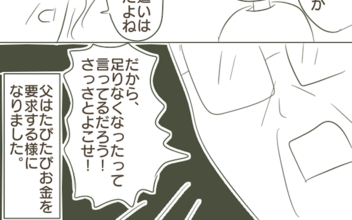 【漫画】「私の知っている父はいなくなってしまった」不倫相手にハマりエスカレートしていく行動【父がW不倫して家庭崩壊した話 Vol.20】