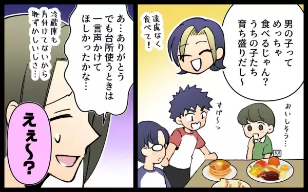 「「行くアテがない」とママ友　すっかり頼られたが…彼女、何かがおかしい！」の画像