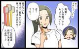 「「行くアテがない」とママ友　すっかり頼られたが…彼女、何かがおかしい！」の画像6