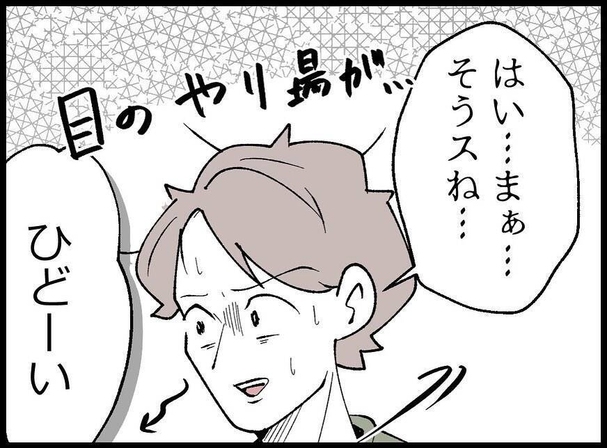 【漫画】「あんなに盛り上がったのに」と言われ、顔面蒼白【妻の友達を抱いたけど Vol.4】