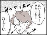 「【漫画】「あんなに盛り上がったのに」と言われ、顔面蒼白【妻の友達を抱いたけど Vol.4】」の画像6