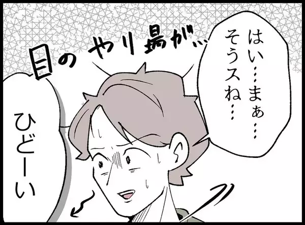 「【漫画】「あんなに盛り上がったのに」と言われ、顔面蒼白【妻の友達を抱いたけど Vol.4】」の画像