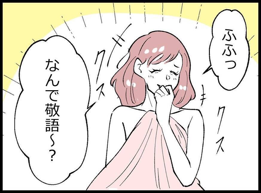 【漫画】「あんなに盛り上がったのに」と言われ、顔面蒼白【妻の友達を抱いたけど Vol.4】