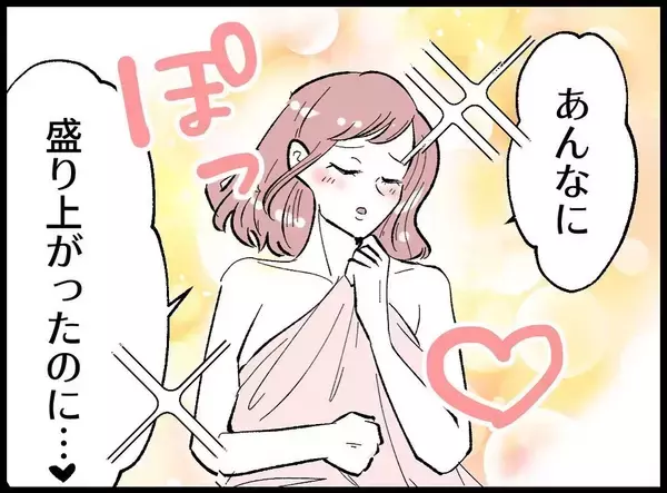 「【漫画】「あんなに盛り上がったのに」と言われ、顔面蒼白【妻の友達を抱いたけど Vol.4】」の画像