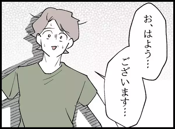 「【漫画】「あんなに盛り上がったのに」と言われ、顔面蒼白【妻の友達を抱いたけど Vol.4】」の画像