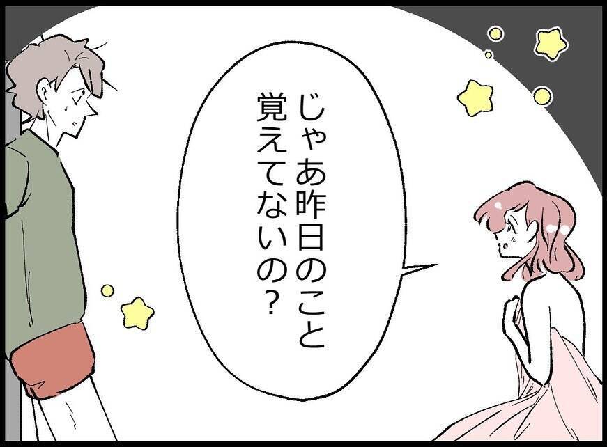 【漫画】「あんなに盛り上がったのに」と言われ、顔面蒼白【妻の友達を抱いたけど Vol.4】