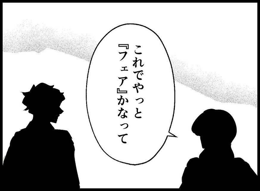 【漫画】女はこれで妻と「フェア」になったという　どういうことだ【妻の友達を抱いたけど Vol.82】